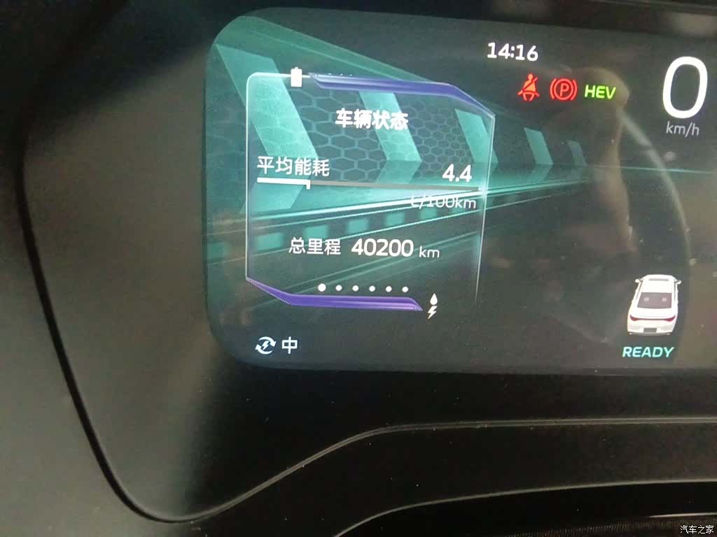 Geely Emgrand, 2024 9
