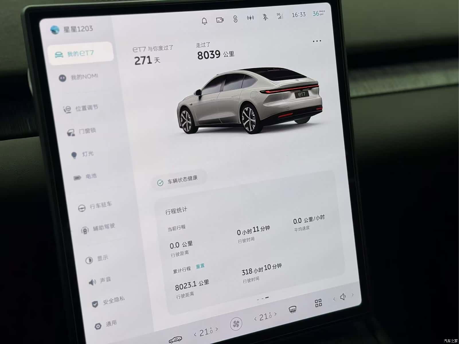 NIO ET7, 2025 4