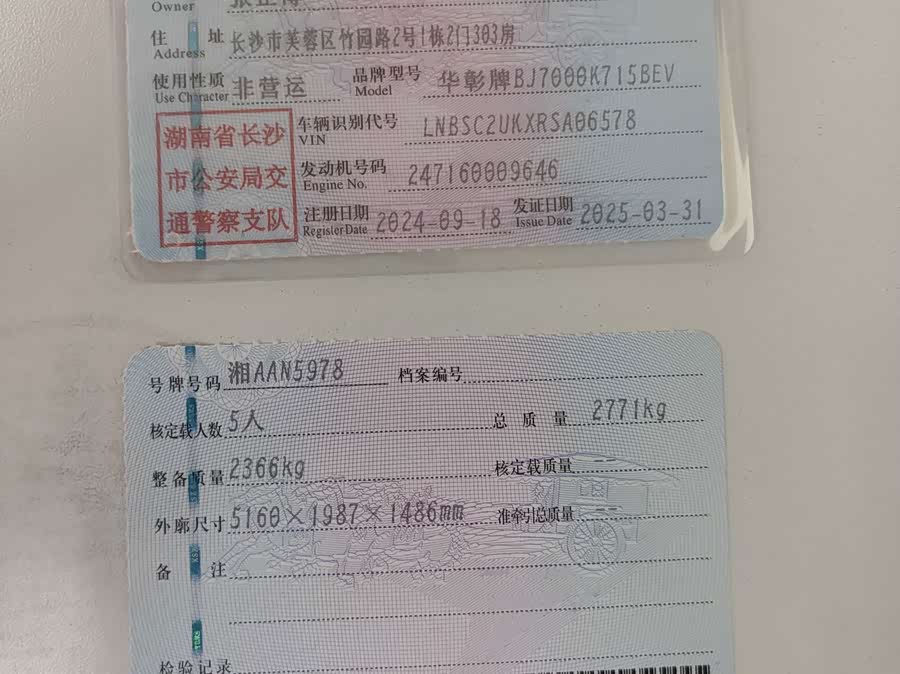 Haima S9 2024, фото 10