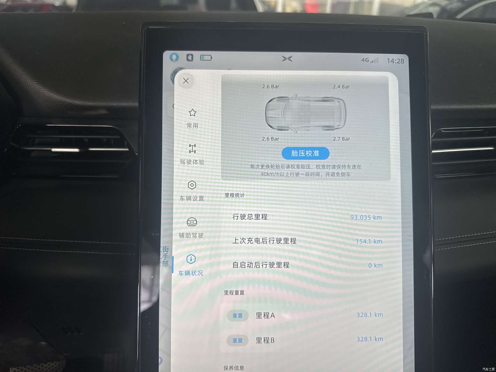 Xpeng G3, 2021 16
