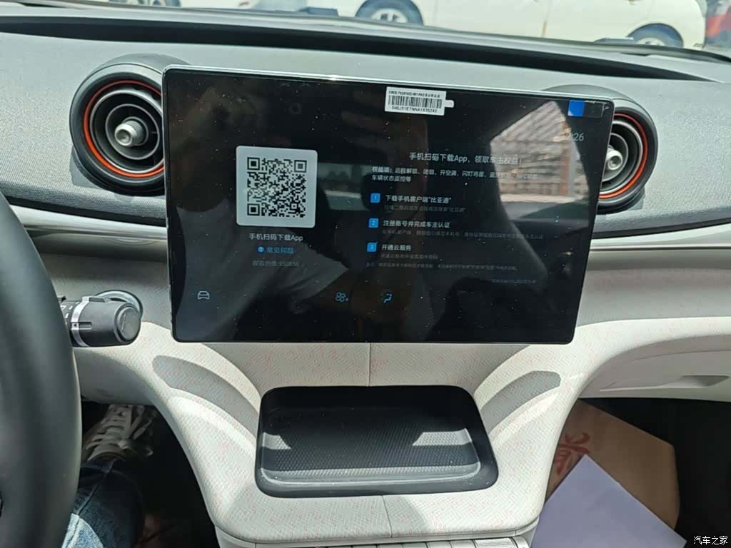 BYD Dolphin, 2022 13