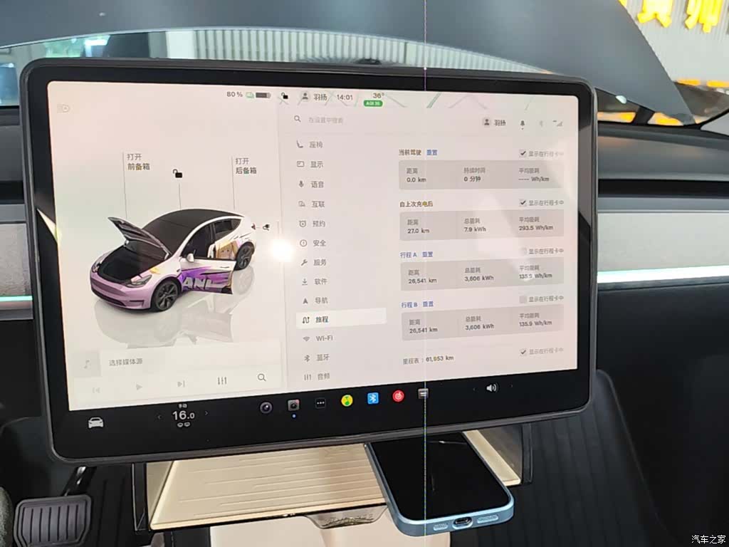 Tesla Model Y, 2024 13