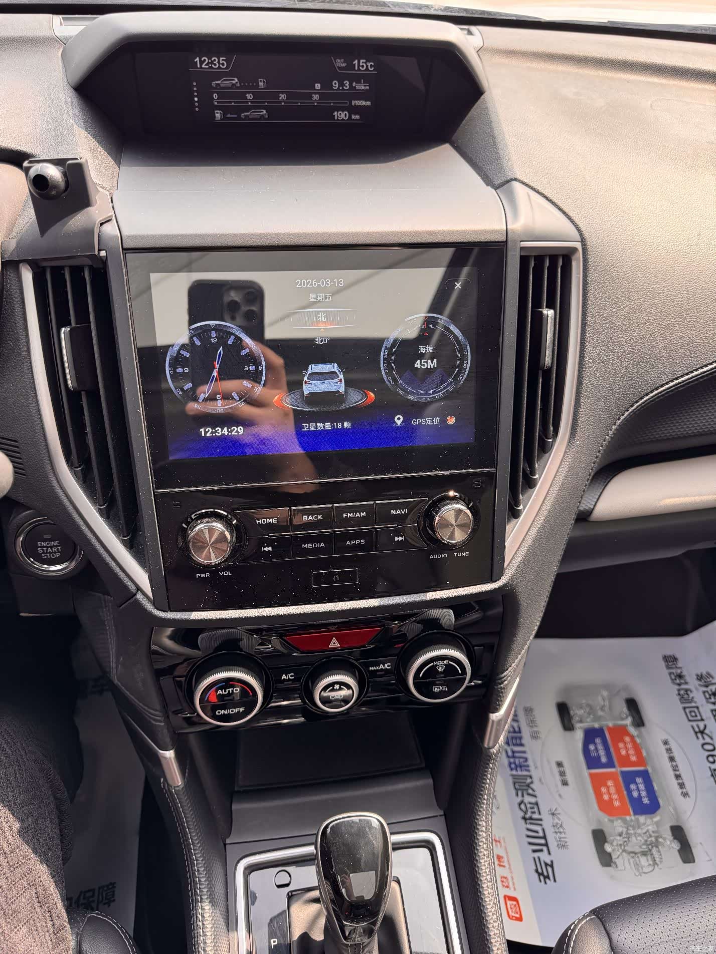 Subaru Forester, 2022 13