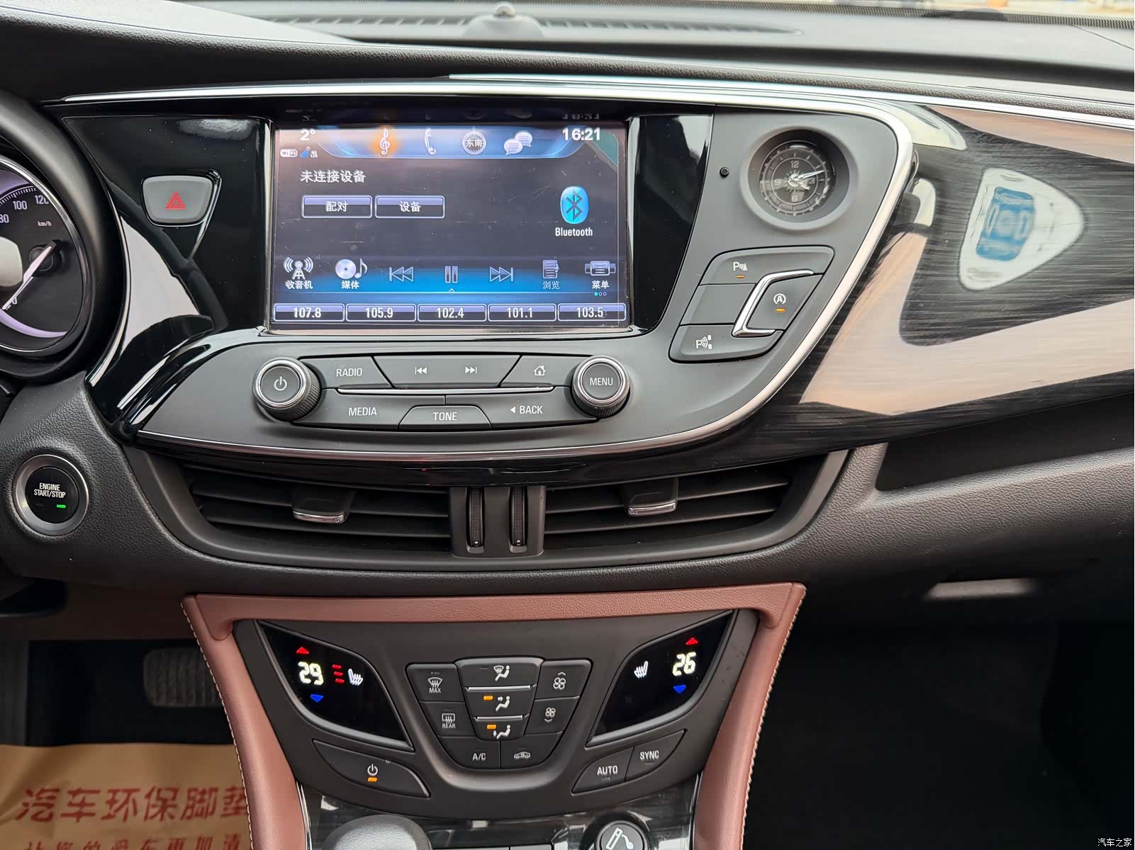 Buick Envision Plus, 2018 14