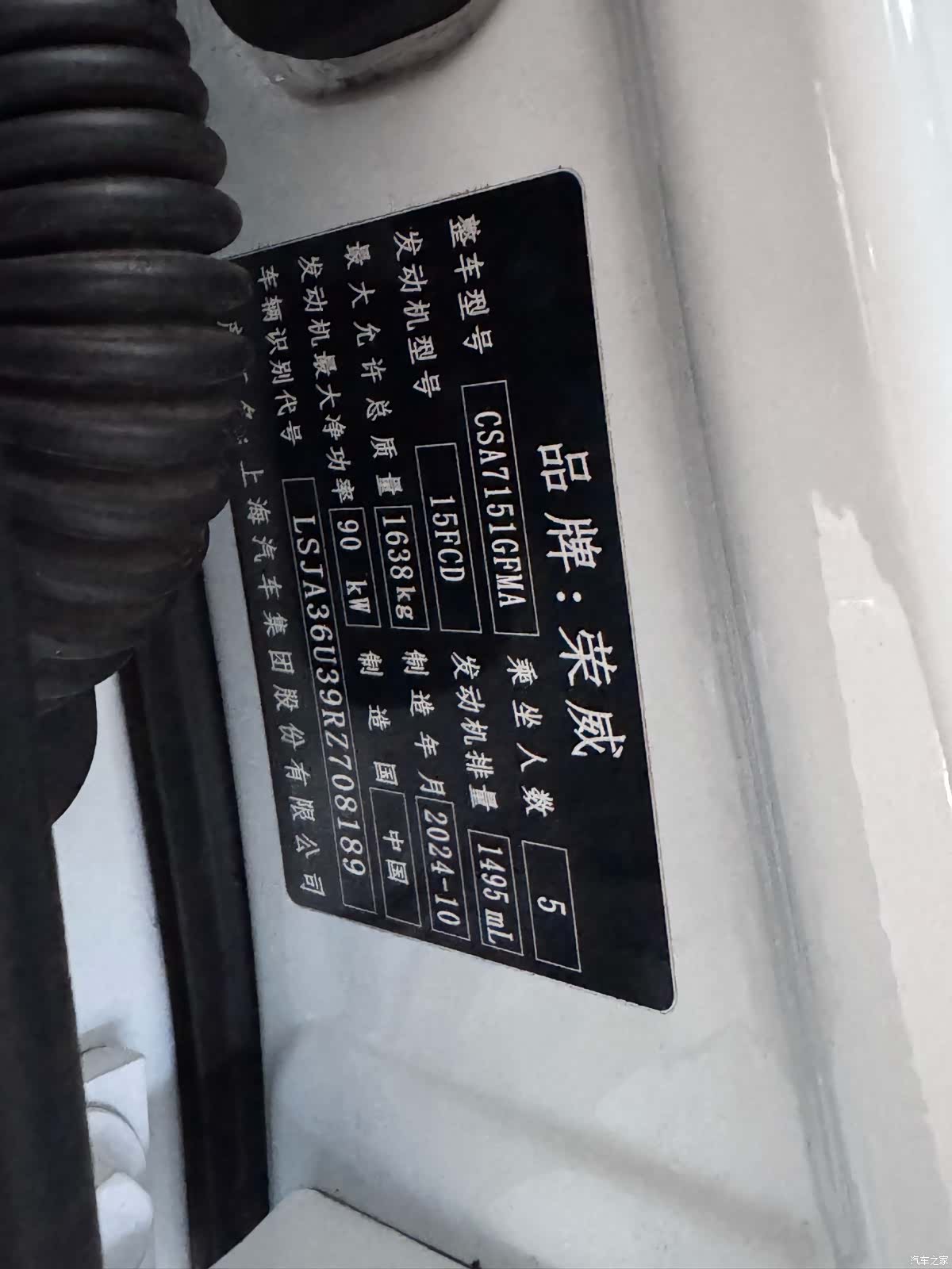 Roewe i5, 2024 12