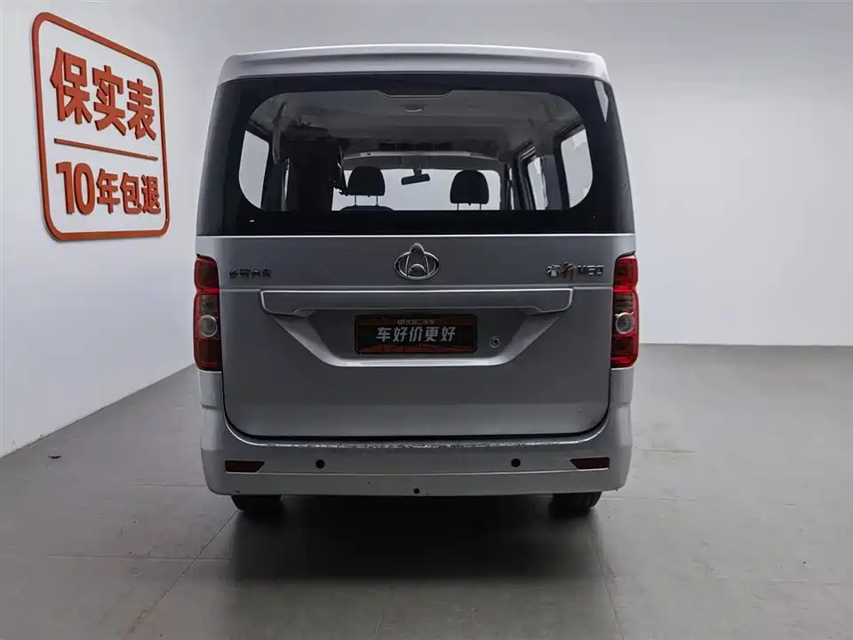 Changan Kaicheng Changan Ruixing M60