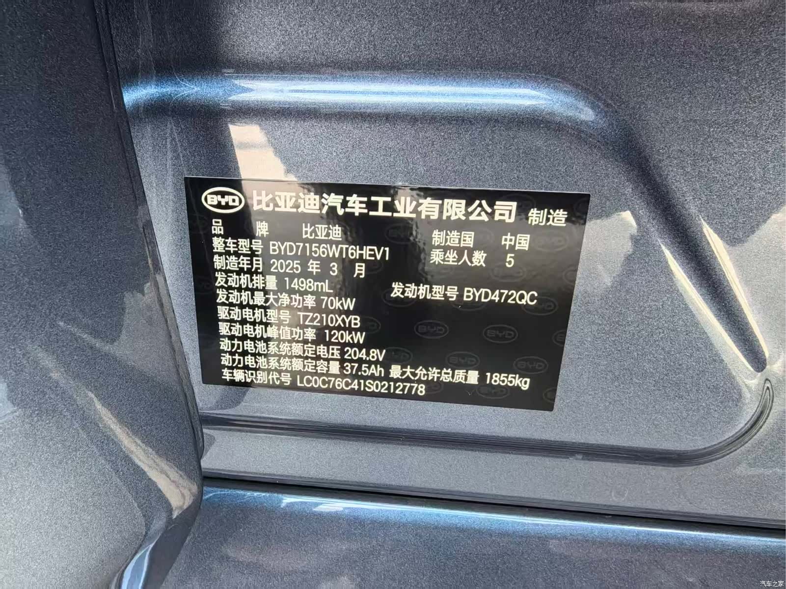 BYD Seal, 2025 12