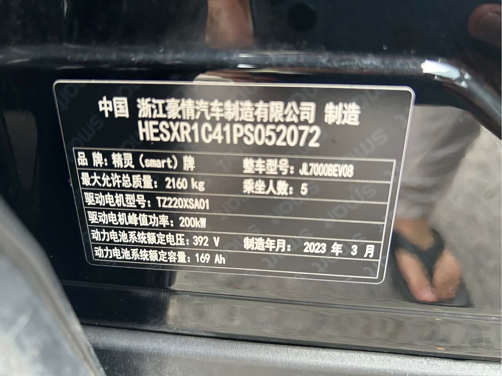 Smart 1, 2023 16