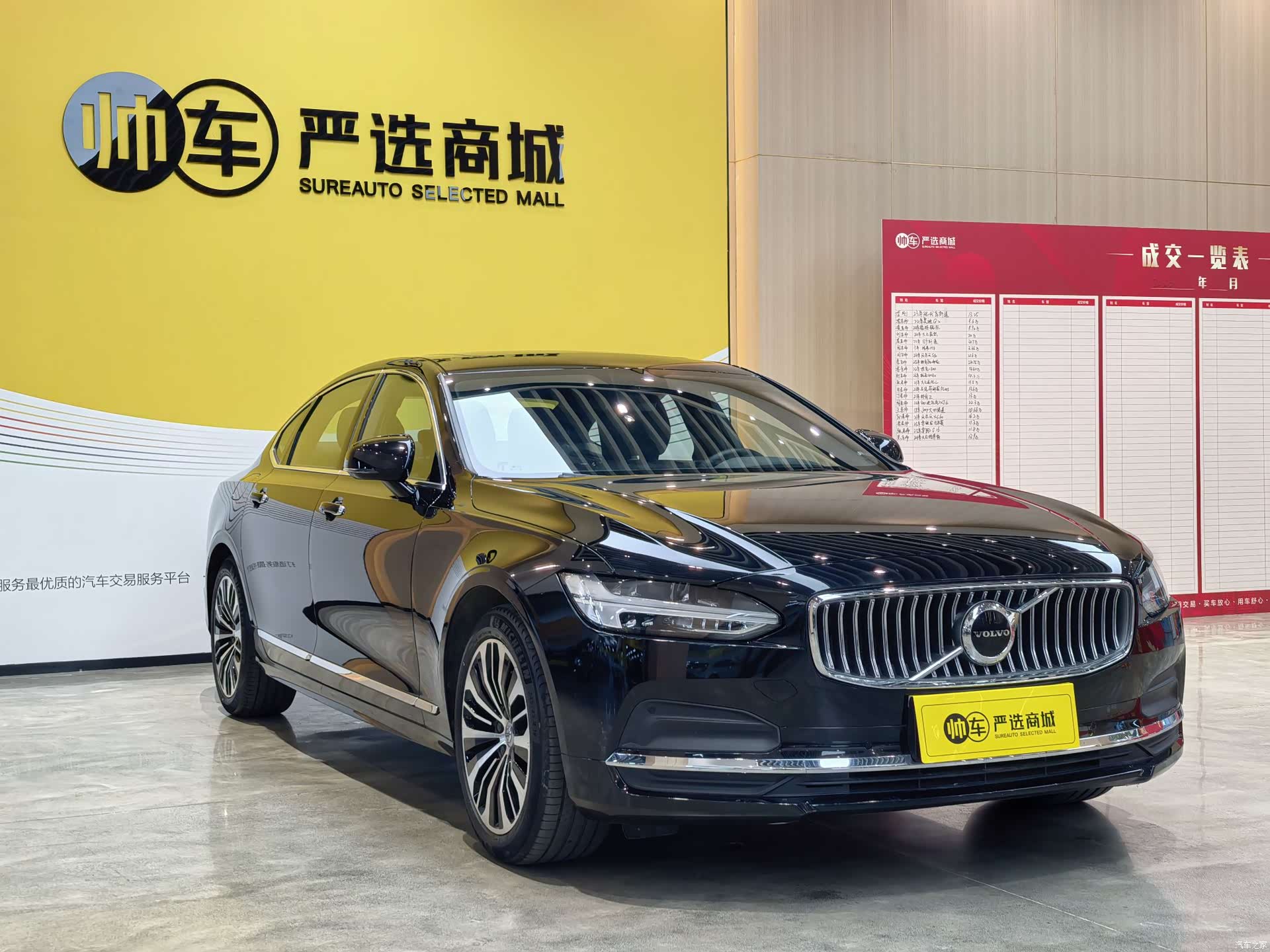 Volvo S90, 2024 3