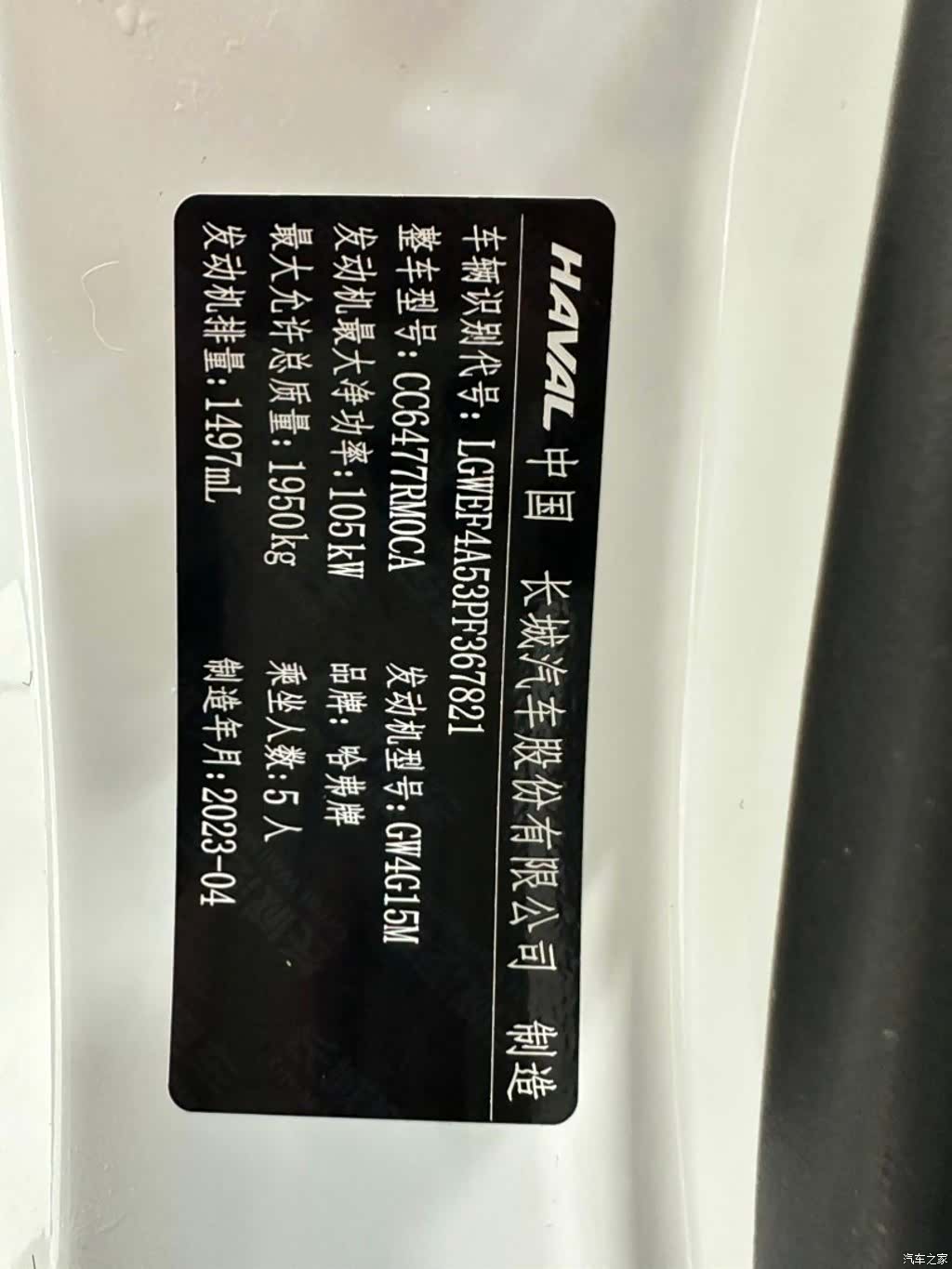 Haval M6, 2023 19