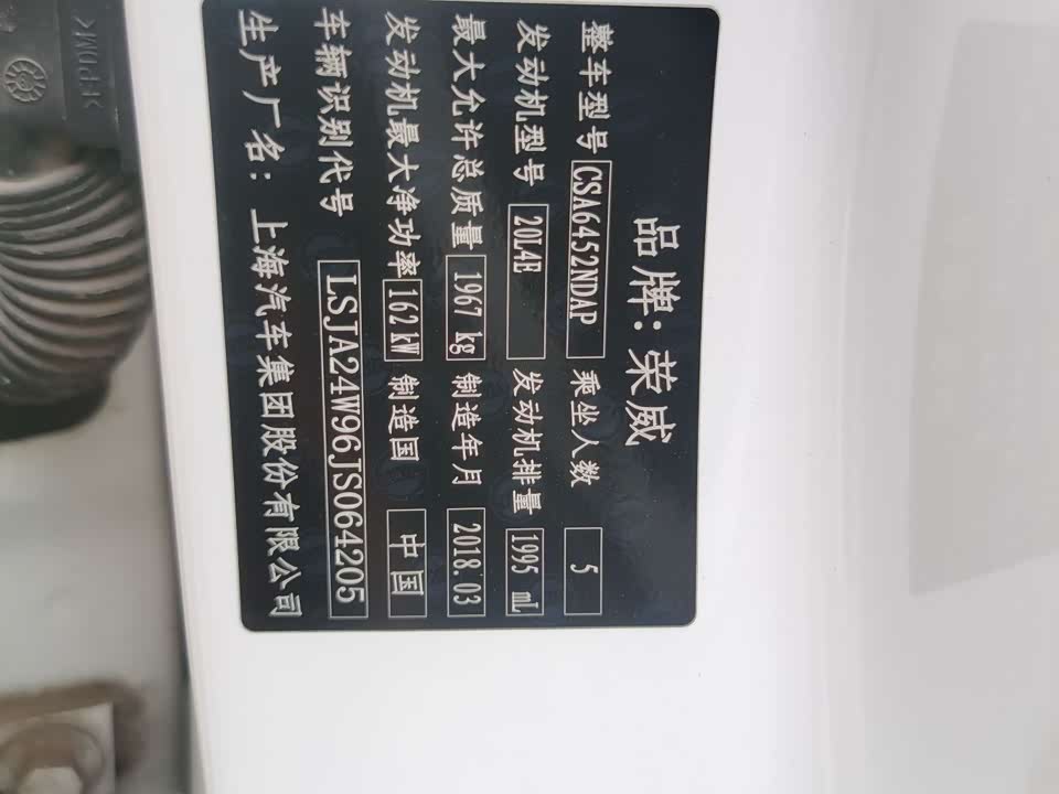 Roewe RX5 Roewe RX5