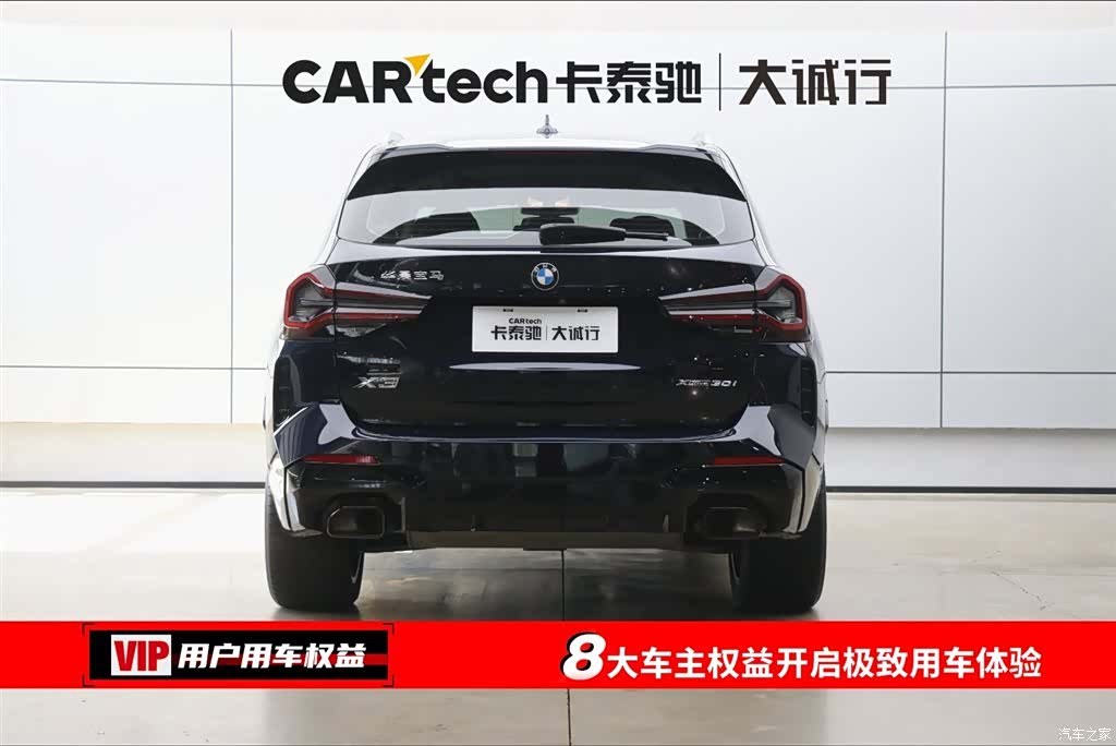 BMW X3, 2022 8