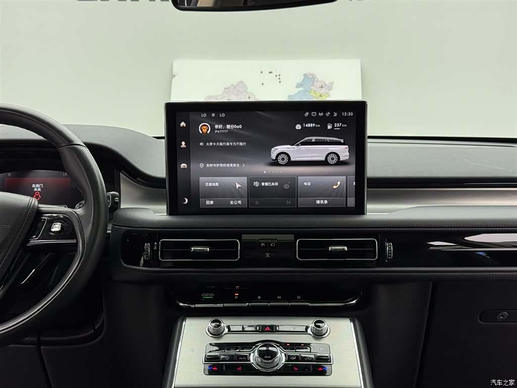 Lincoln Aviator, 2023 10
