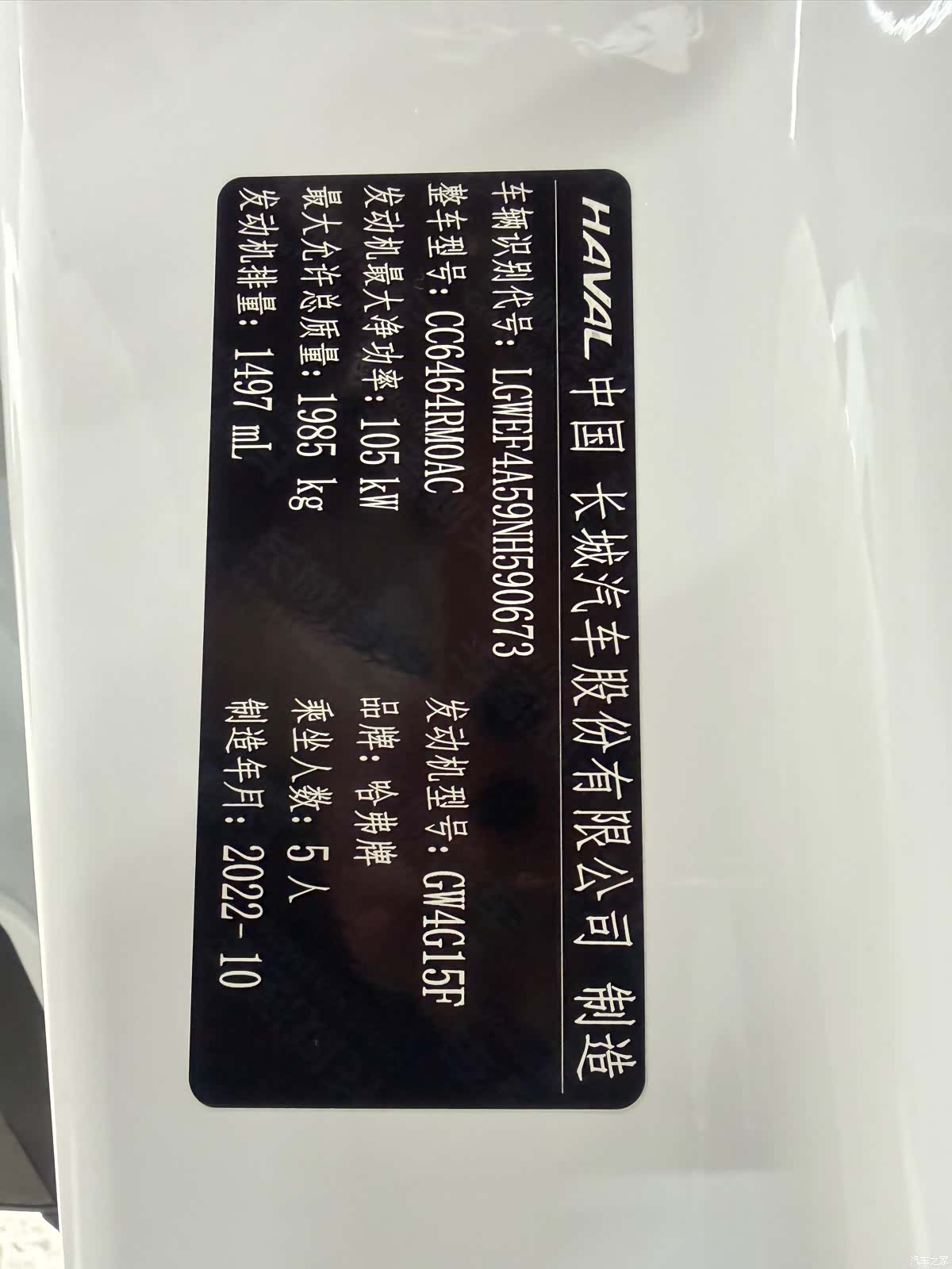 Haval H6, 2023 33