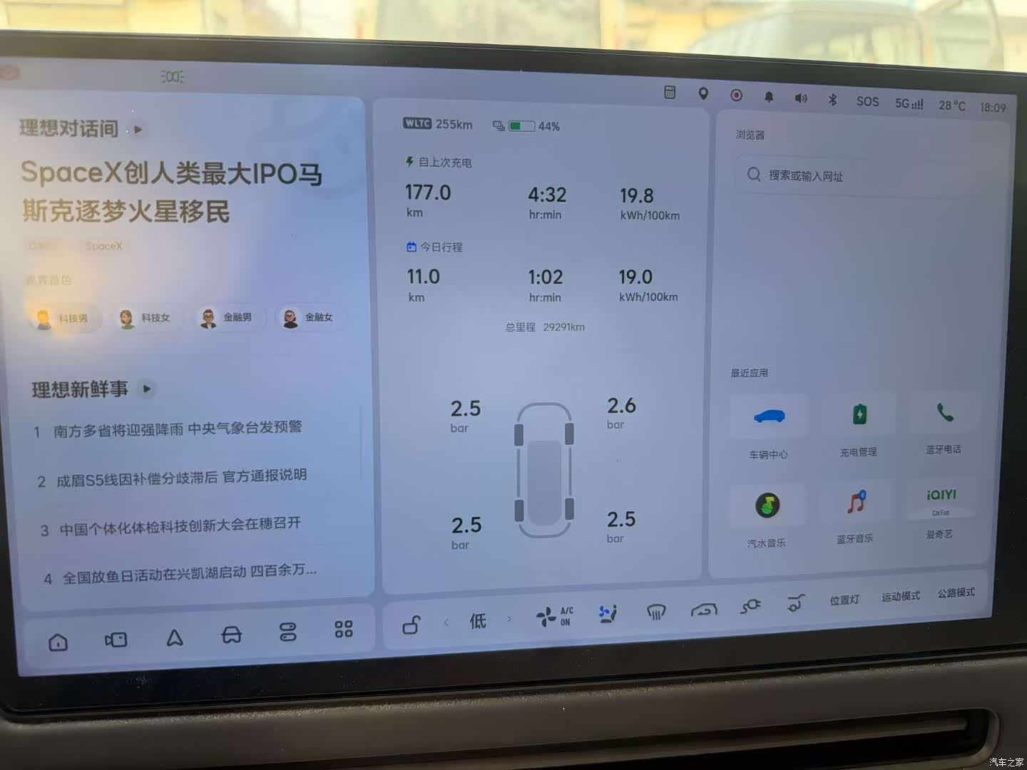 Li Auto i8, 2025 3