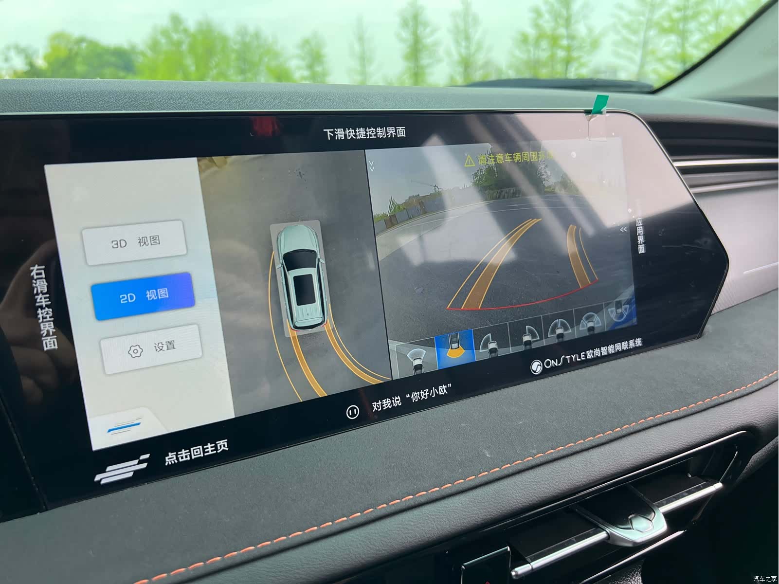 Changan X7, 2022 15