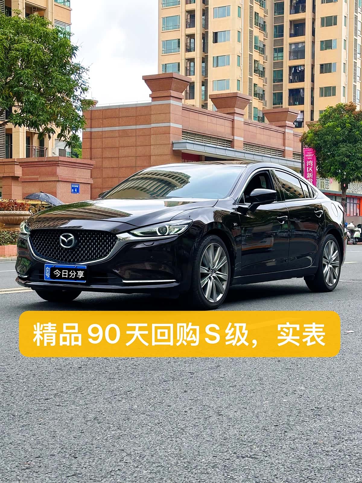 Mazda Atenza
