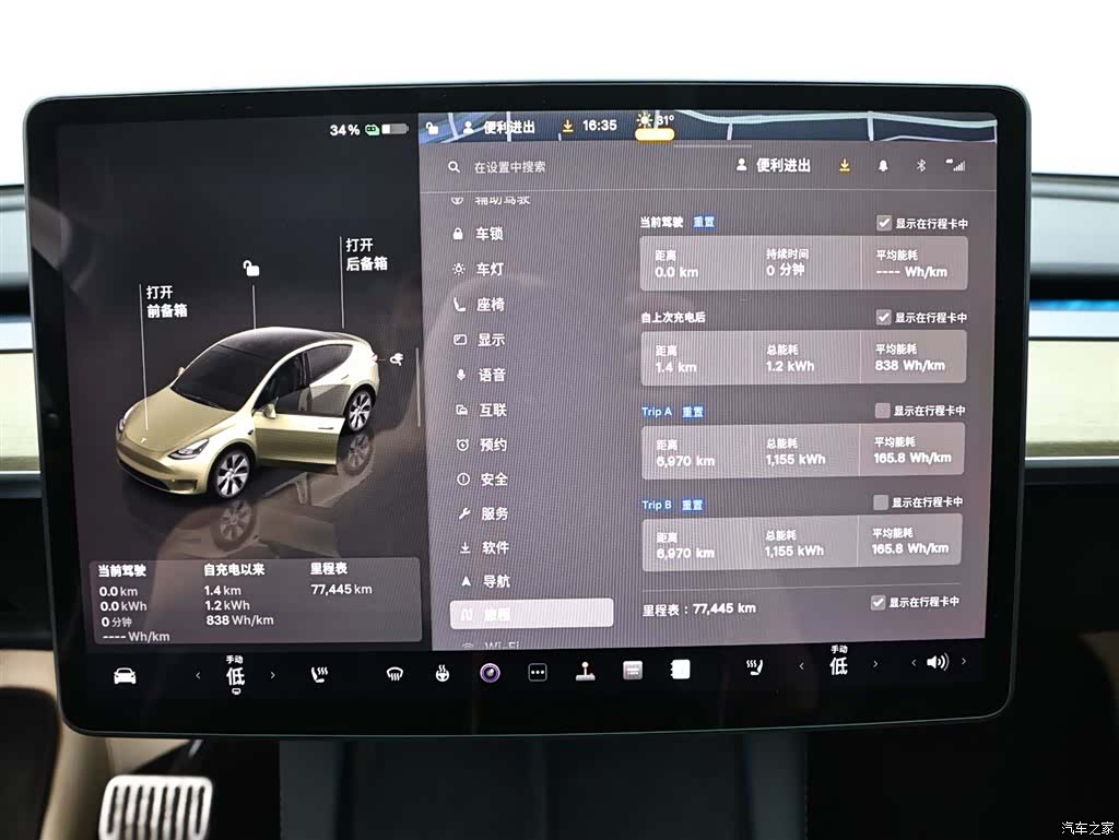 Tesla Model Y, 2023 13