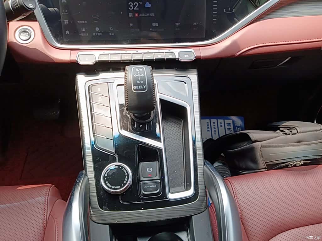 Geely Boyue, 2023 14