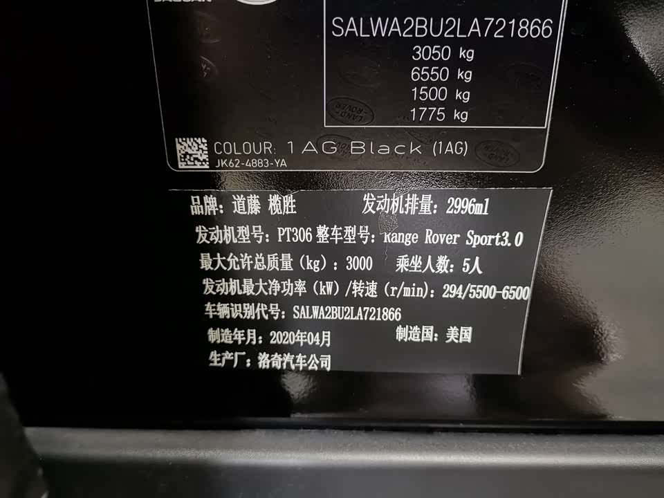 Land Rover Range Rover Sport