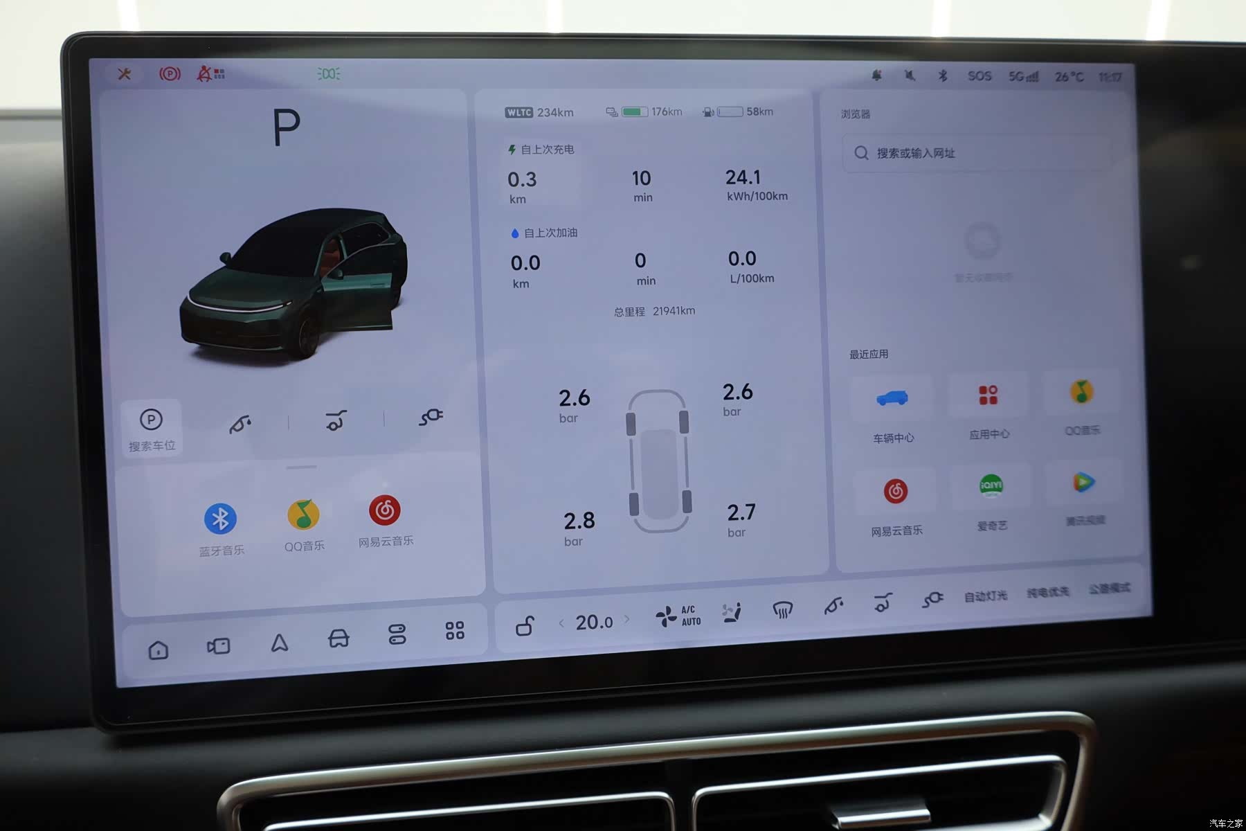 Li Auto L7, 2024 23