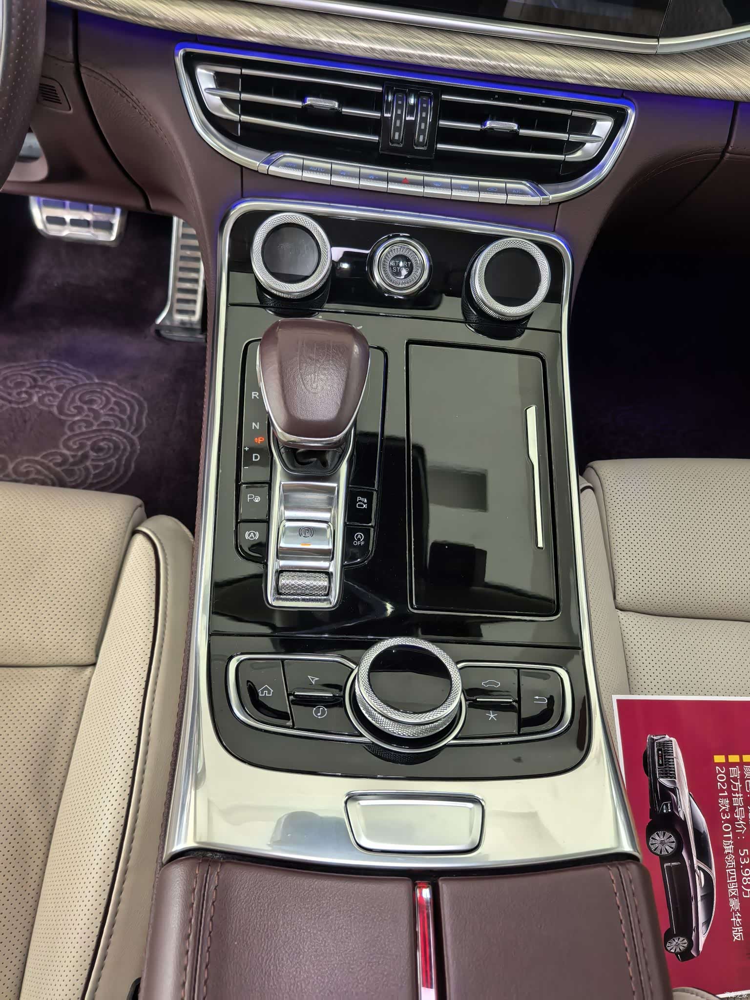 Hongqi H9, 2021 9