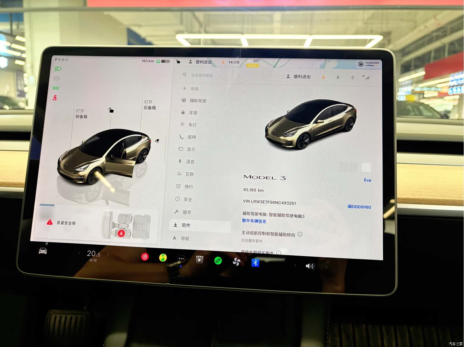 Tesla Model 3, 2022 7