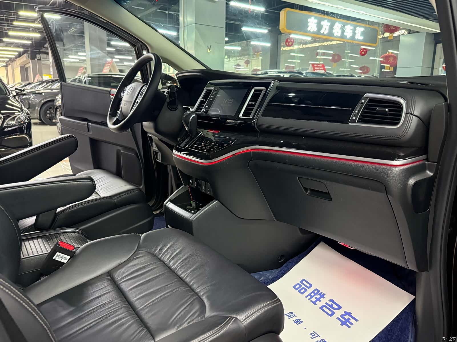 Honda Elysion, 2021 16