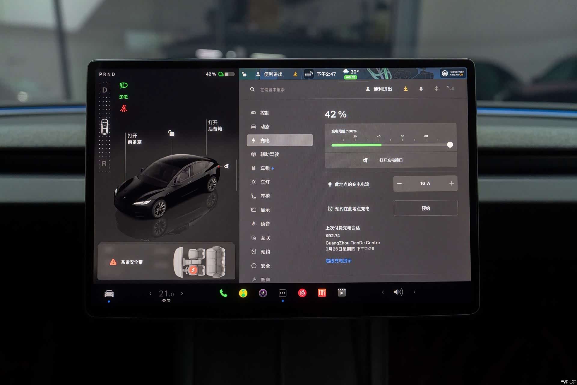 Tesla Model 3, 2023 24