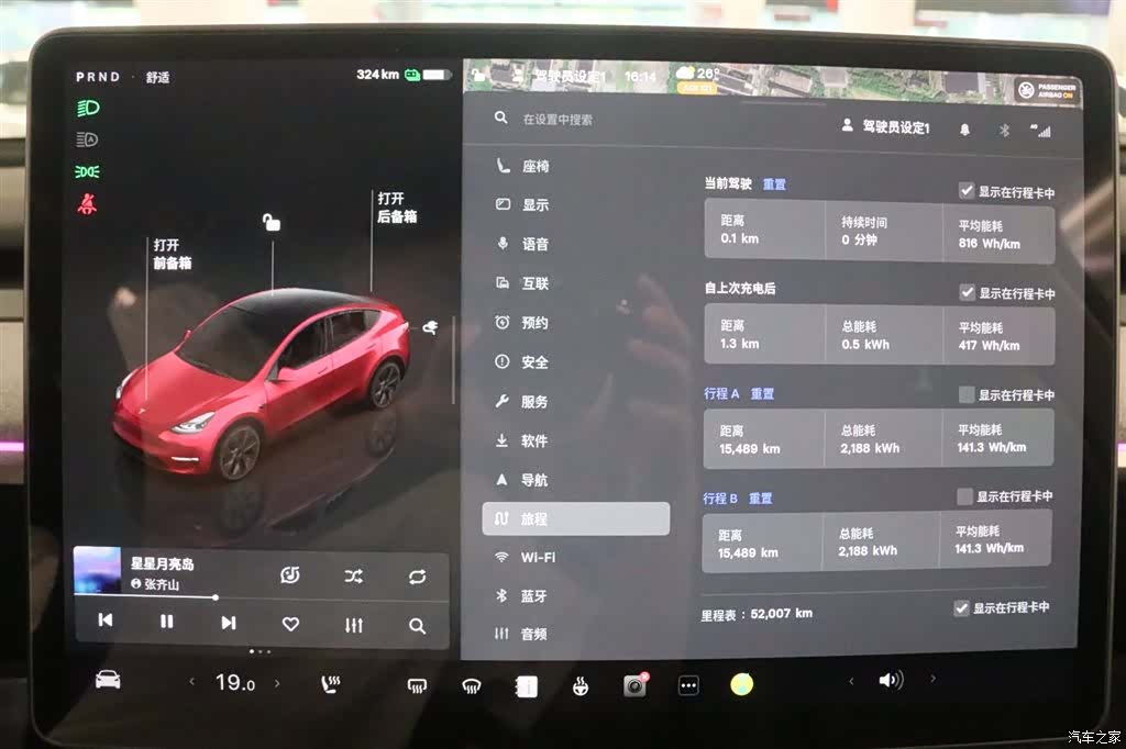 Tesla Model Y, 2024 7