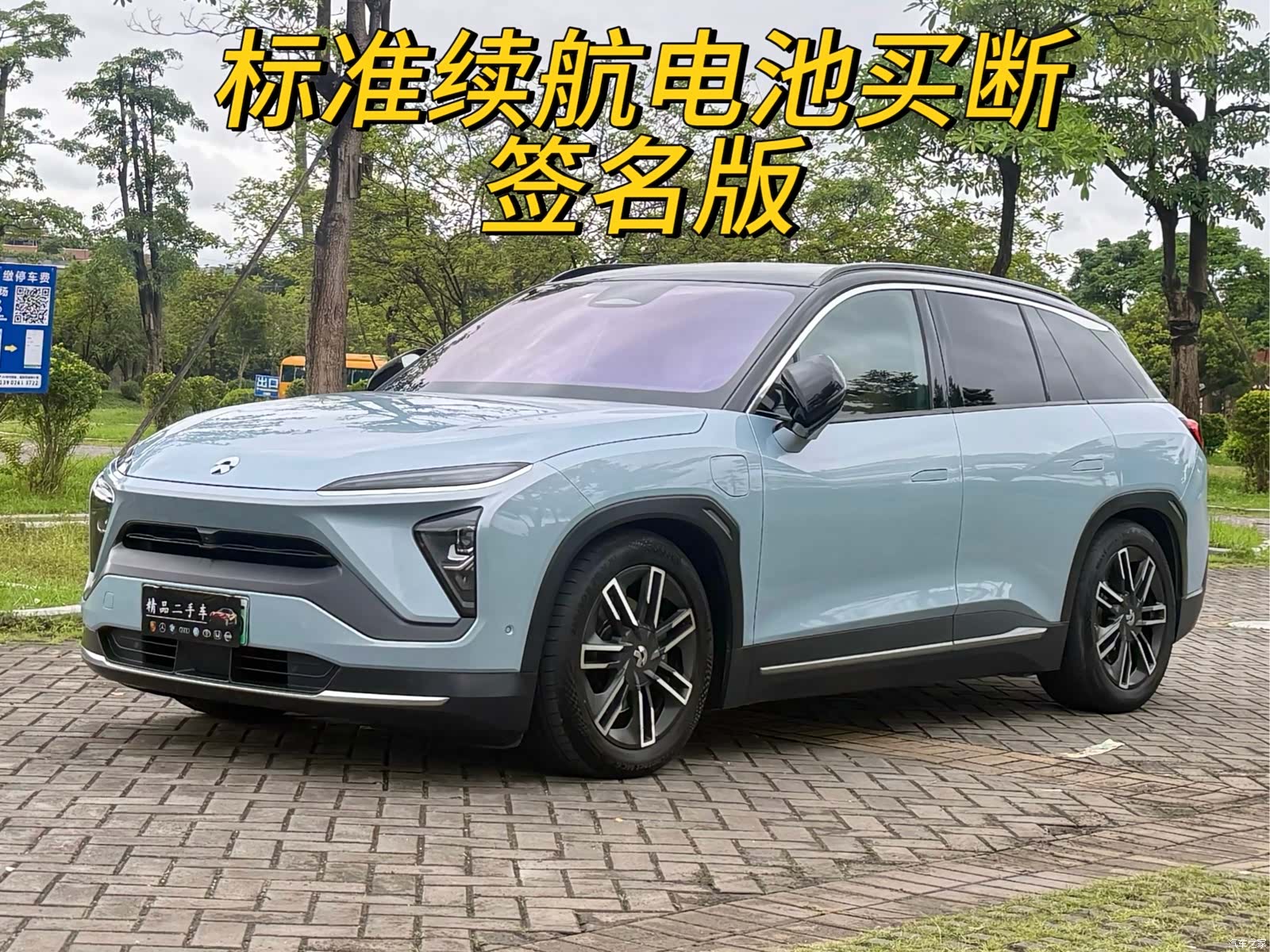 NIO ES6, 2021 1