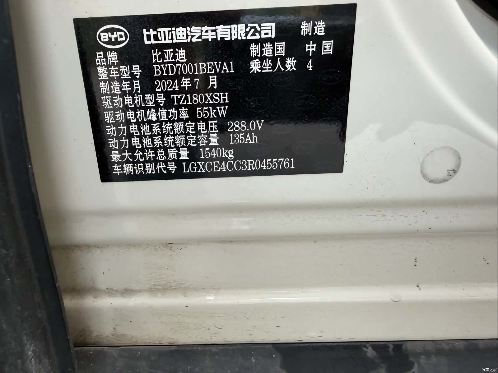 BYD Seagull, 2024 16