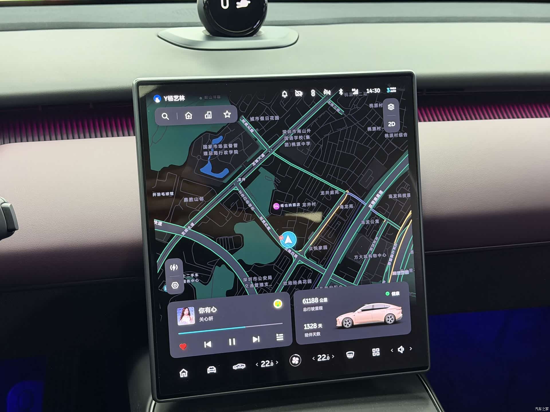 NIO ET5, 2022 15