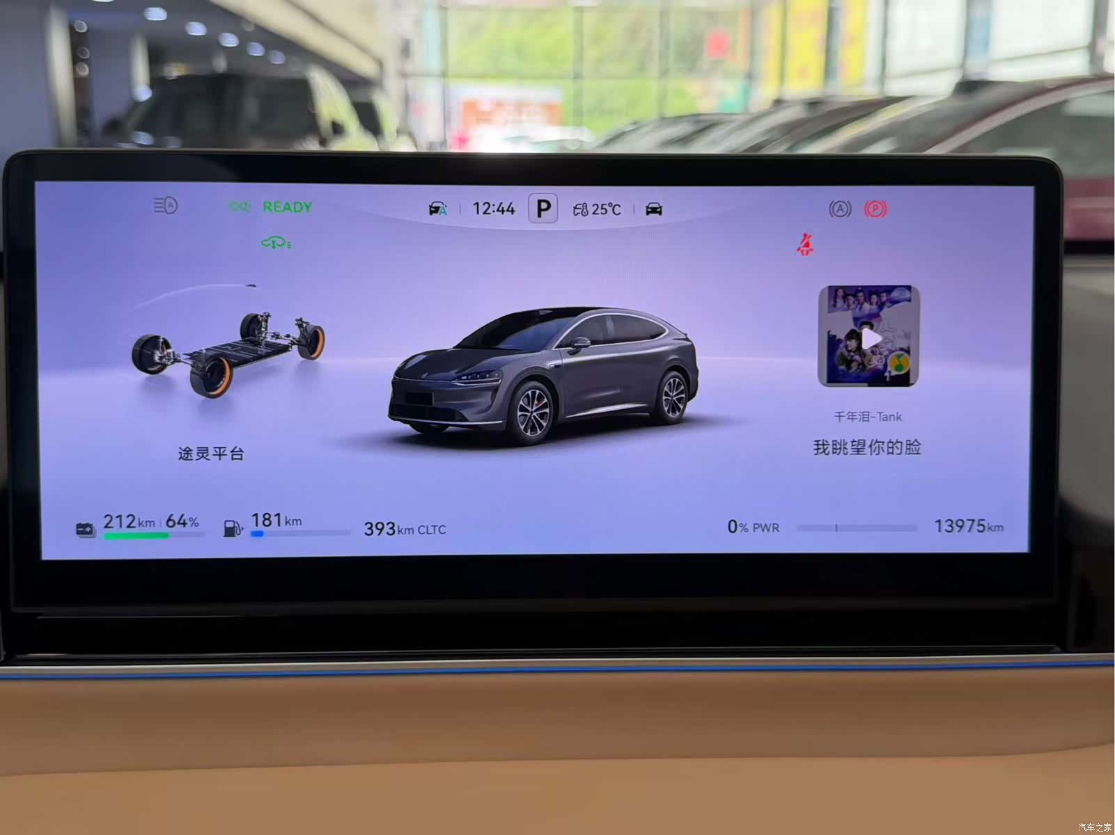 Luxeed R7, 2025 6