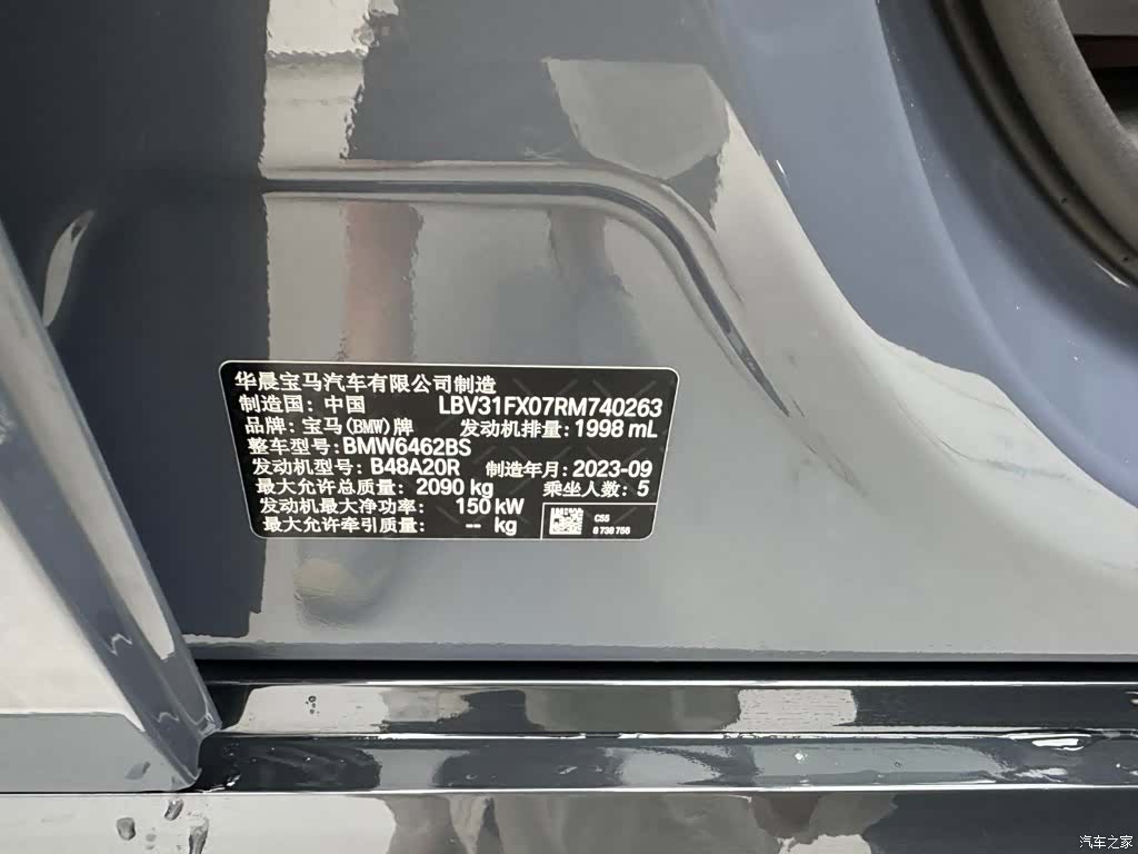 BMW X1, 2023 33