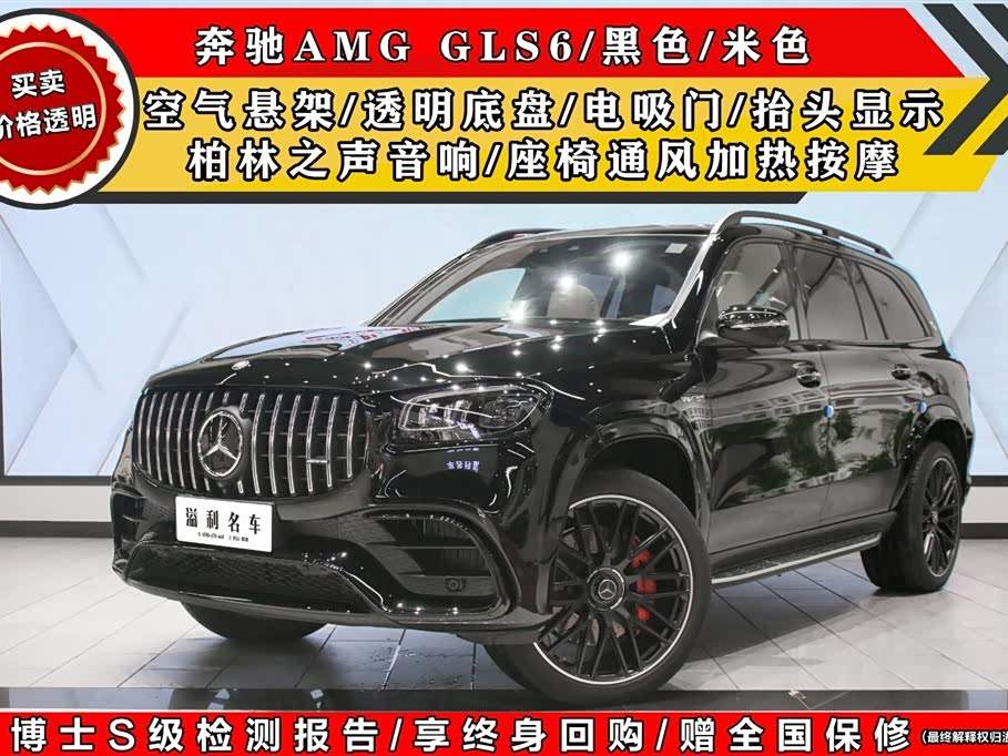 Mercedes-Benz GLS AMG