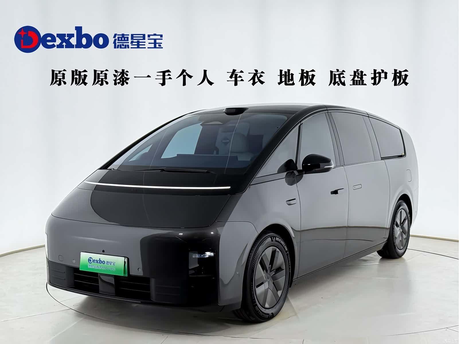 Li Auto MEGA, 2025 1