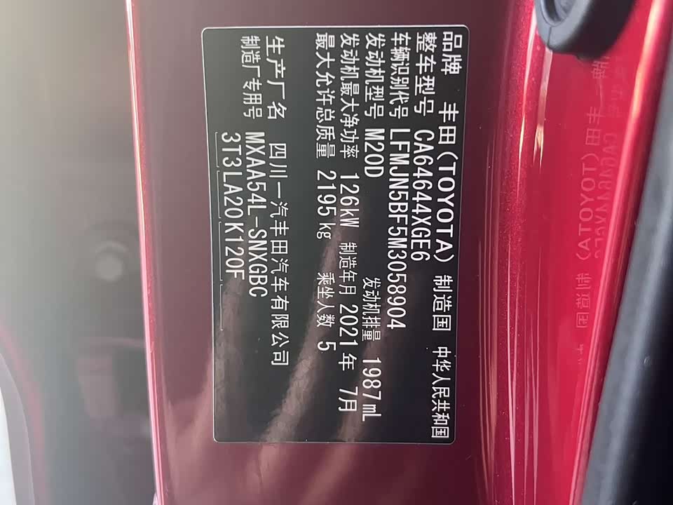 Toyota RAV4 Rongfang