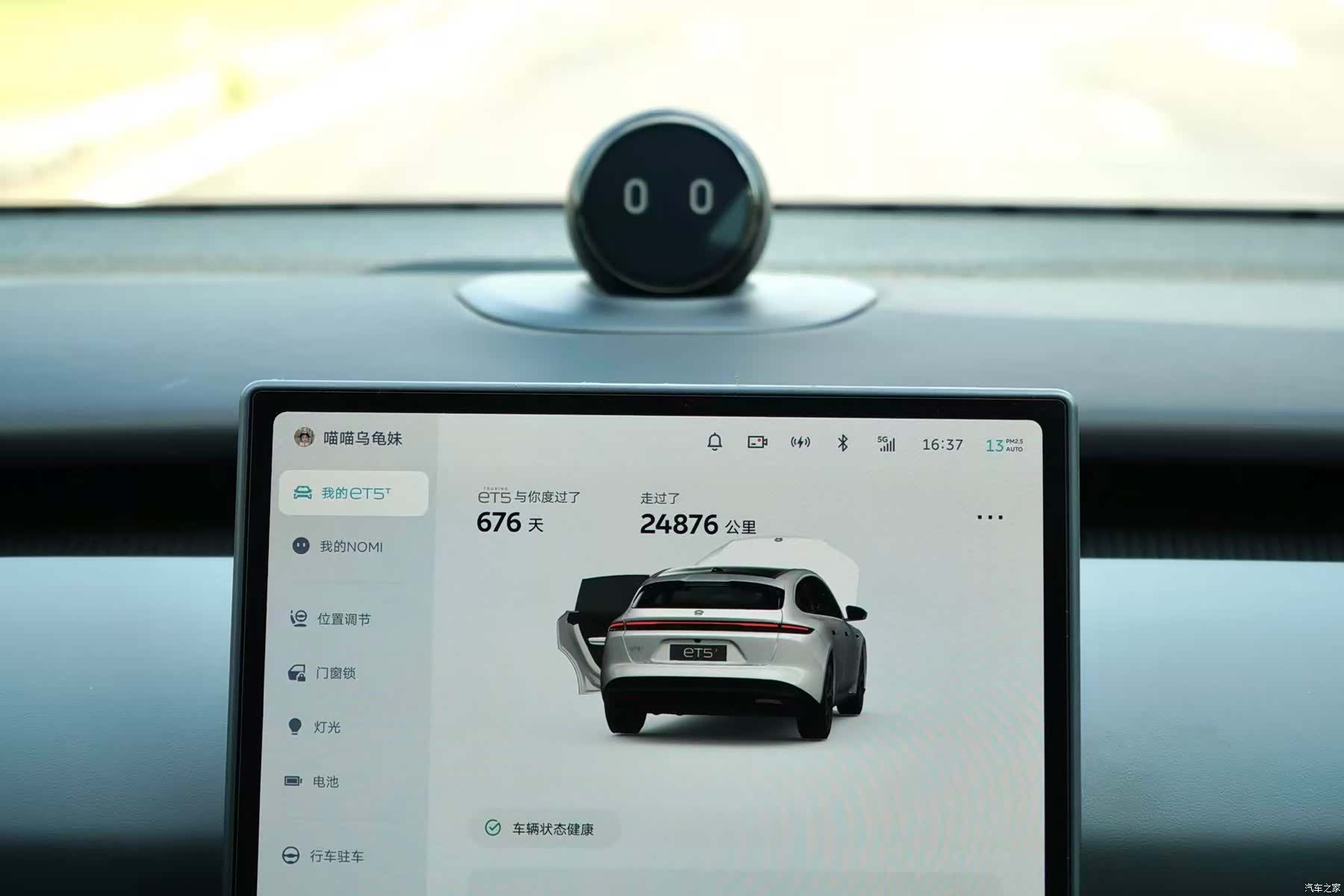 NIO ET5, 2024 6