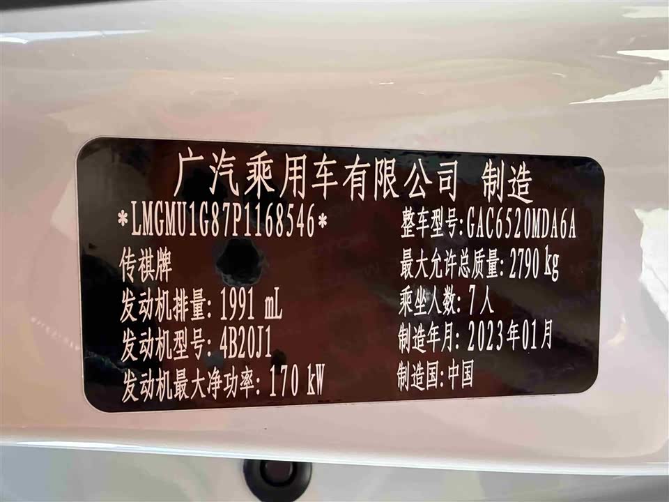 Trumpchi Trumpchi M8