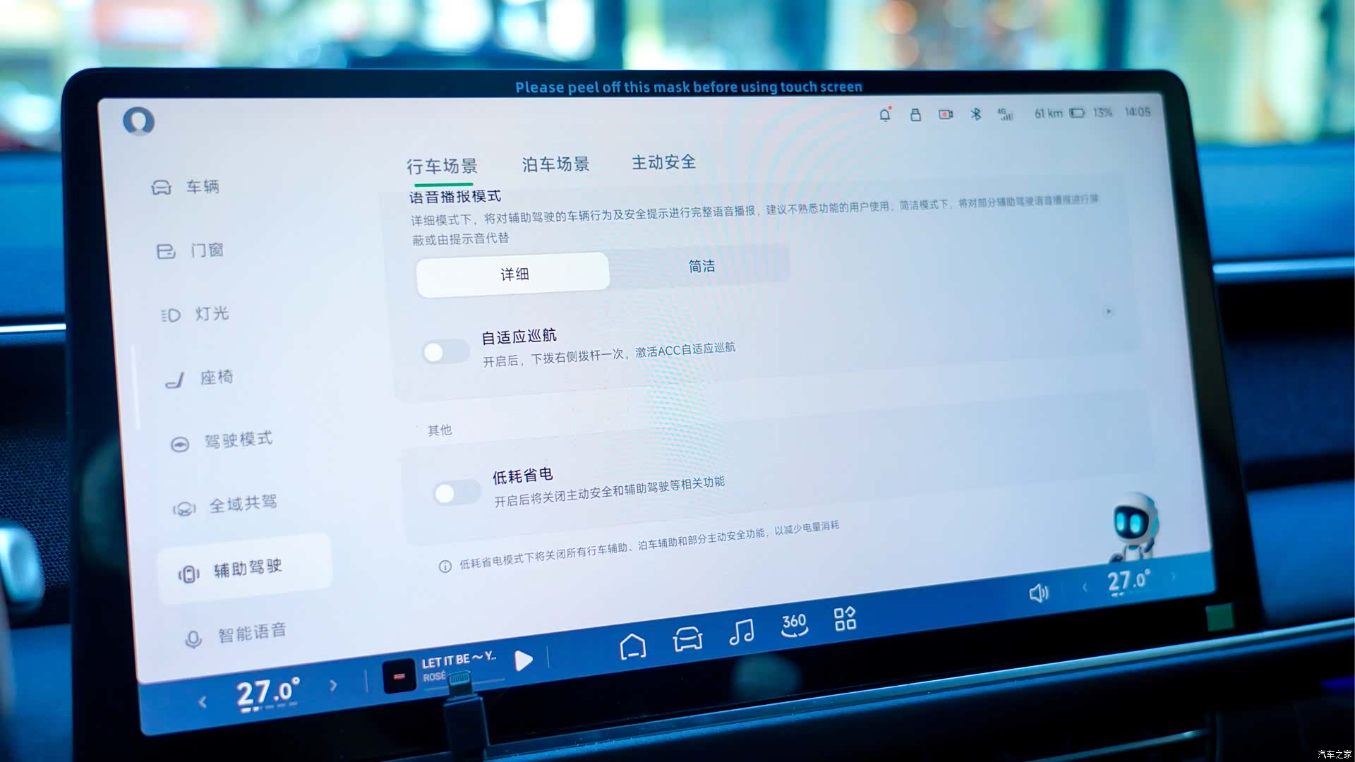 Xpeng G6, 2023 12