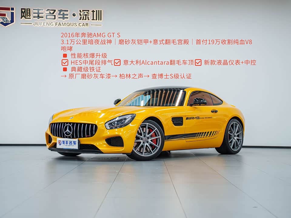Mercedes-Benz AMG GT