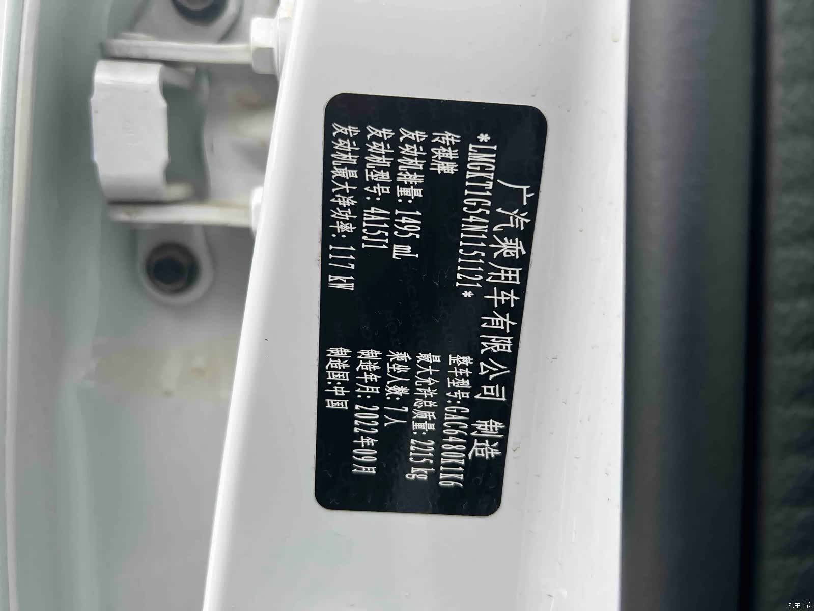 GAC M6, 2023 14