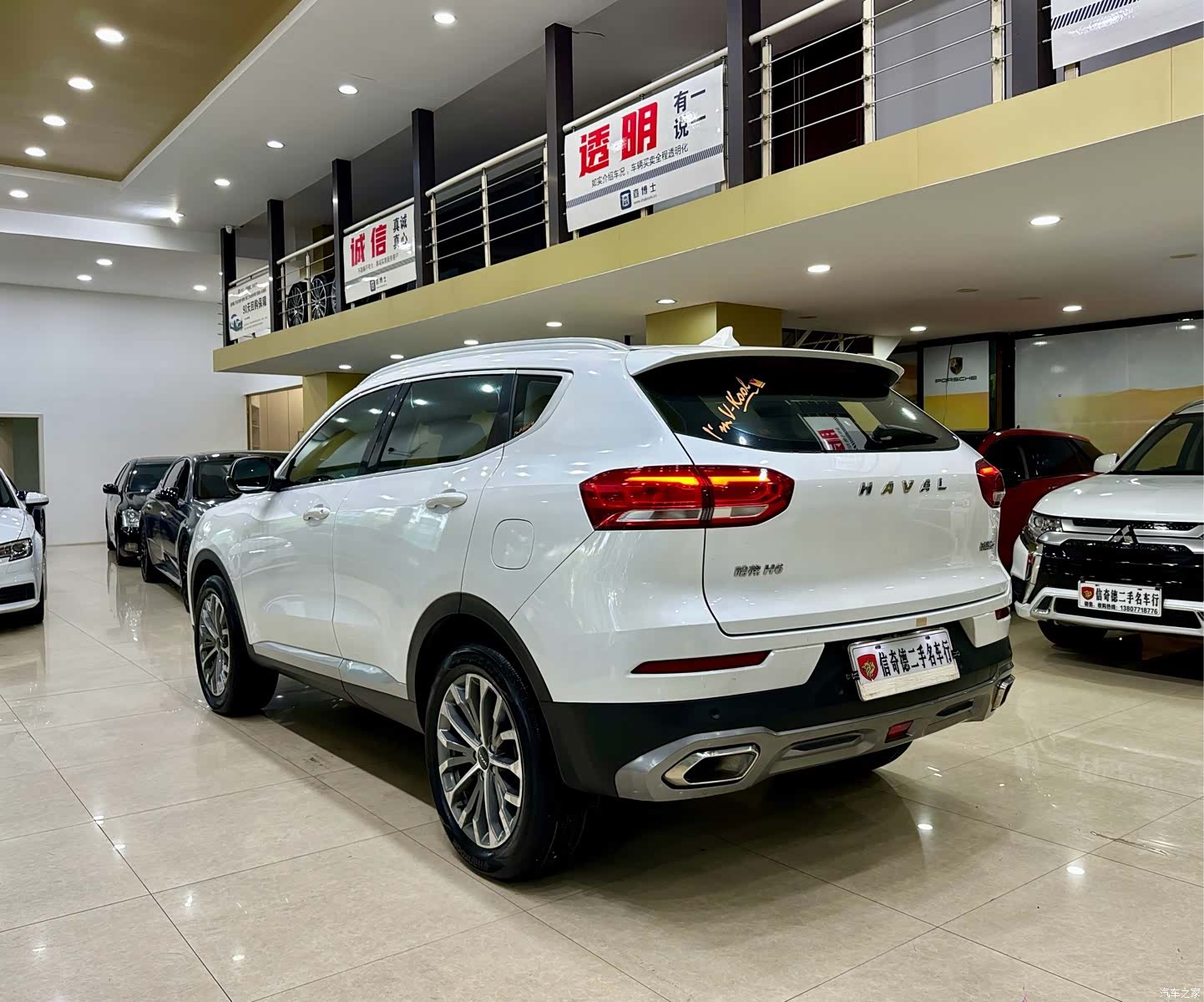 Haval H6, 2020 7