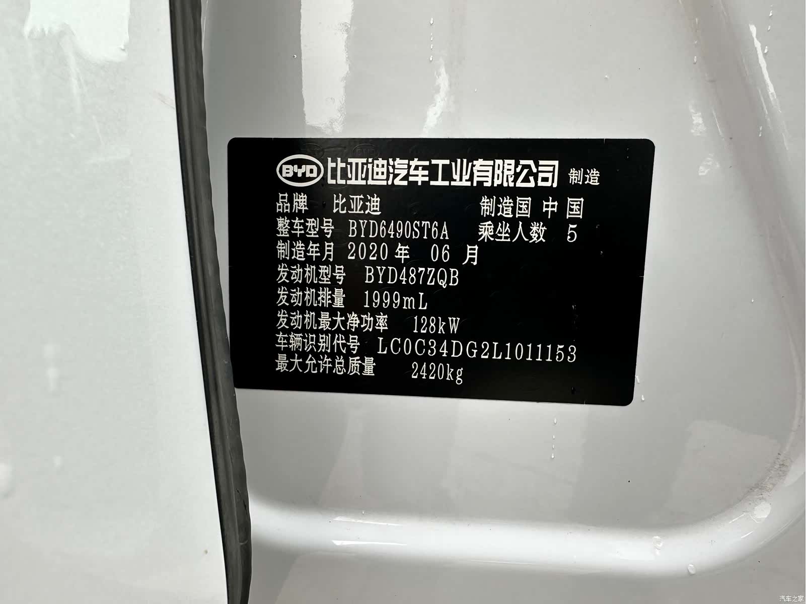 BYD Tang, 2020 22