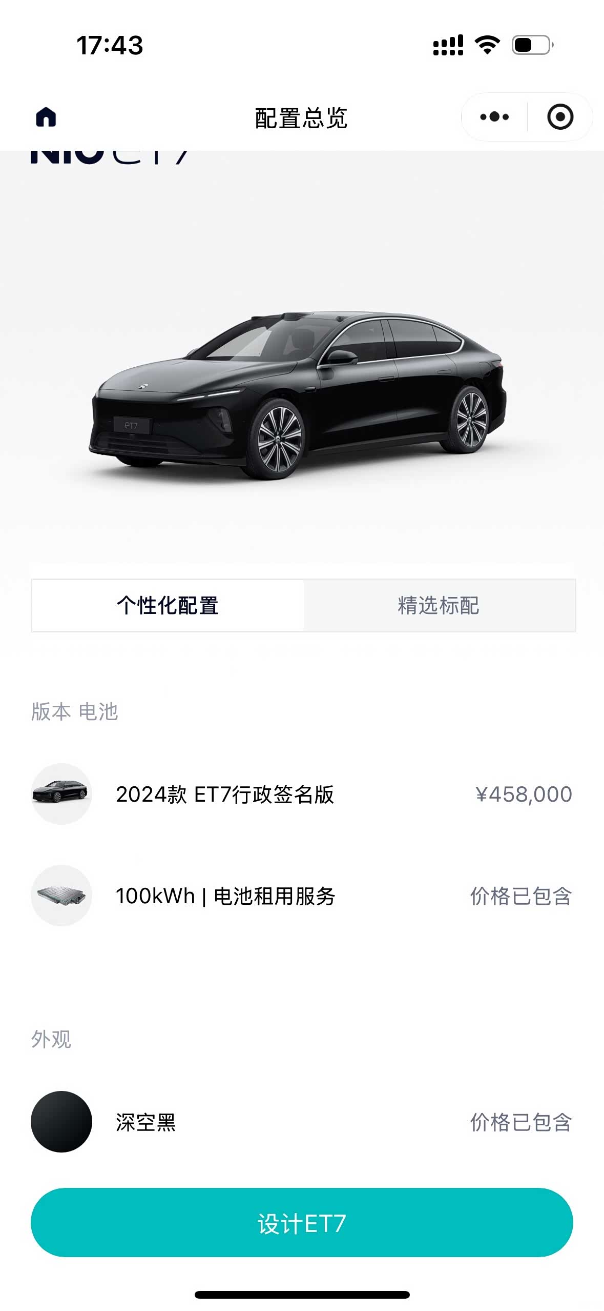 NIO ET7, 2024 11