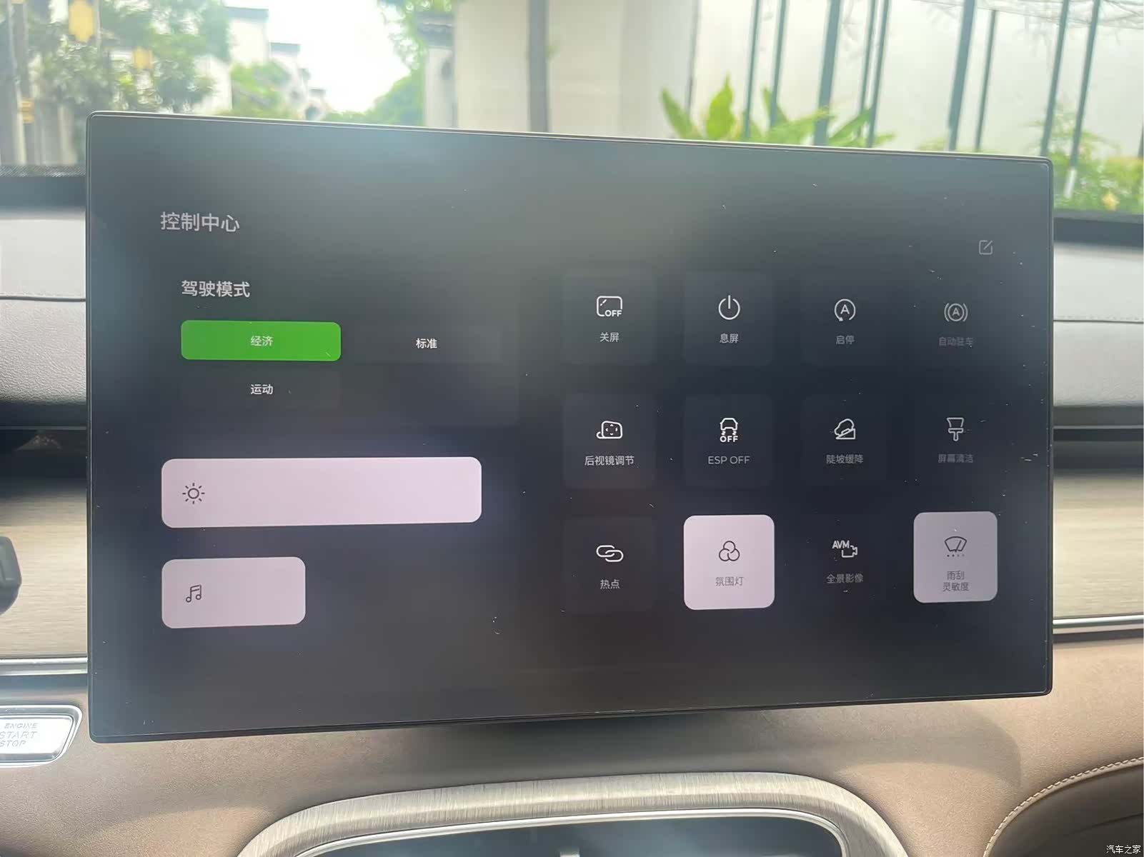 Chery Tiggo 8 Plus, 2025 20