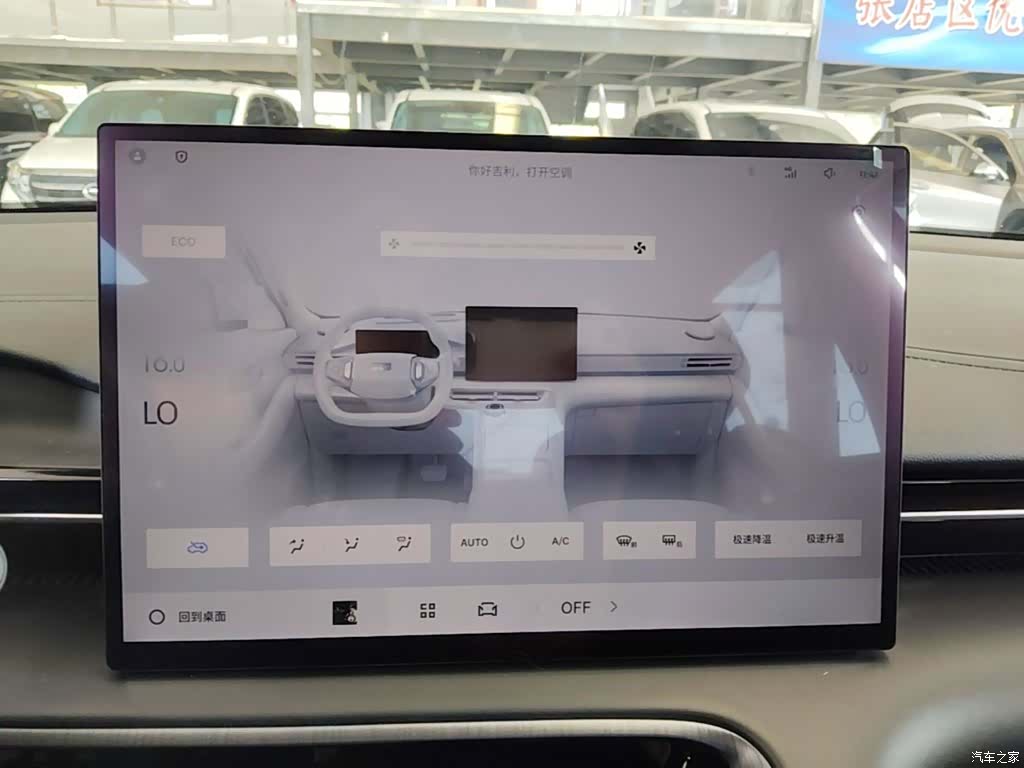 Geely Galaxy E5, 2025 13