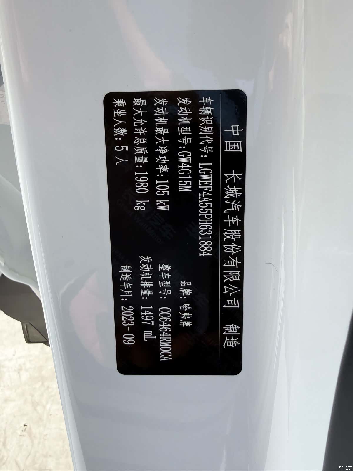 Haval H6, 2023 17