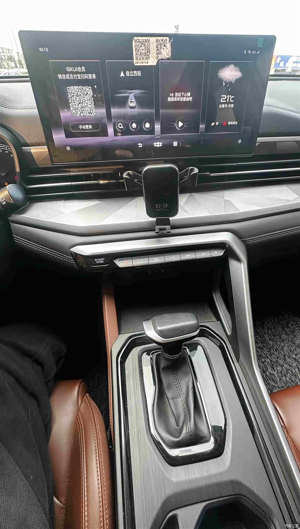 Geely X6, 2023 8